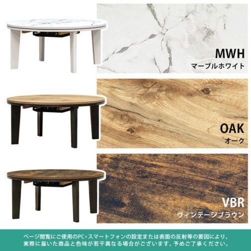 モダンオールシーズンコタツ80φ - 画像 (9)