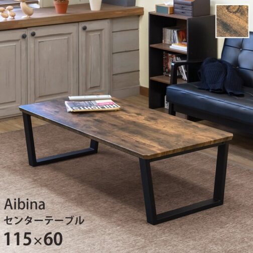 センターテーブル Aibina - 画像 (11)