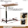 昇降式テーブル ハイタイプ - 画像 (2)