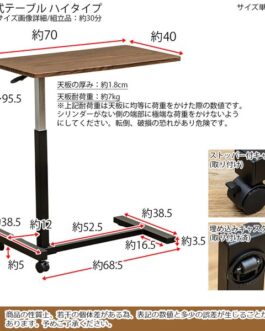 昇降式テーブル ハイタイプ