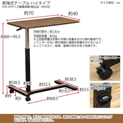 昇降式テーブル ハイタイプ - 画像 (2)