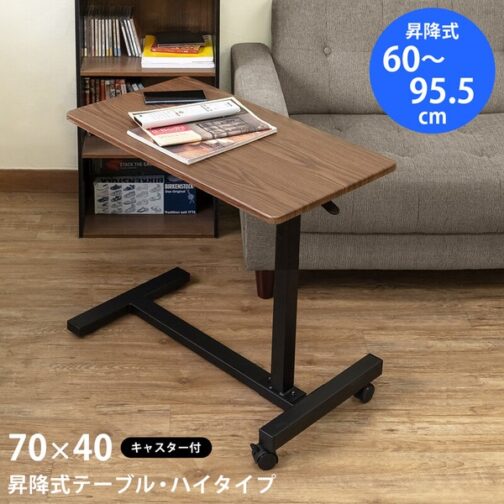 昇降式テーブル ハイタイプ