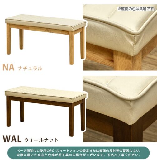 TRINOダイニングベンチ - 画像 (6)