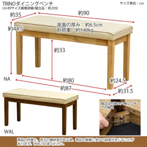 TRINOダイニングベンチ - 画像 (2)
