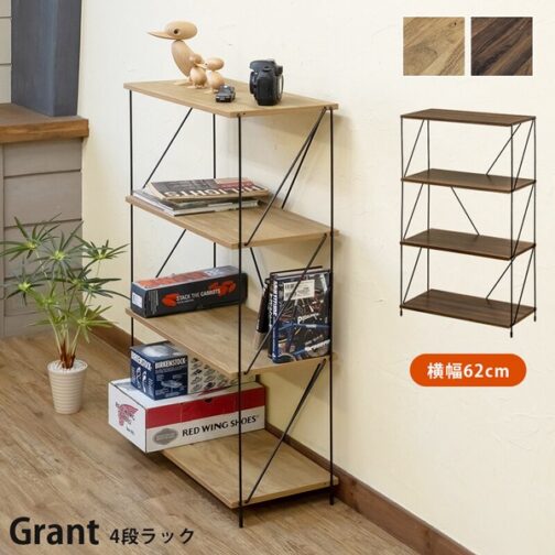 Grant 4段ラック