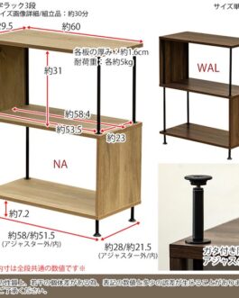 Grant S字ラック3段