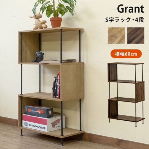 Grant S字ラック4段 - 画像 (16)