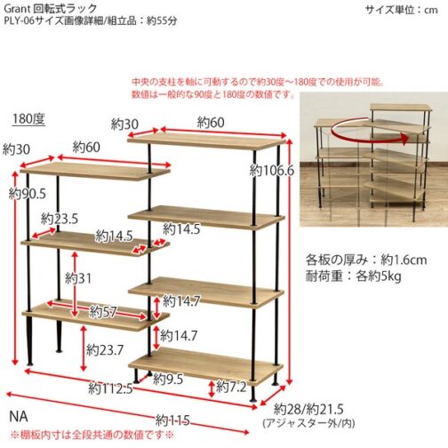 Grant 回転式ラック - 画像 (7)