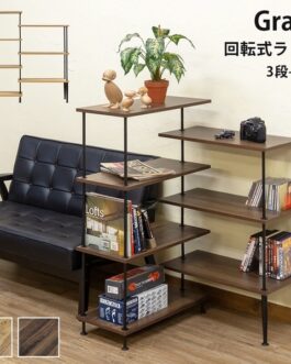 Grant 回転式ラック