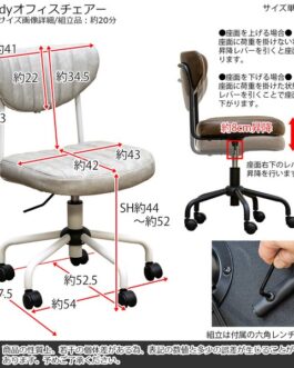 Cassidyオフィスチェア