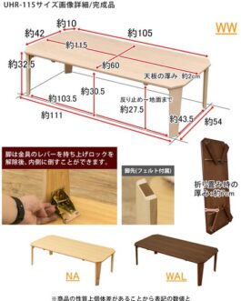 折畳みテーブル Rosslea115