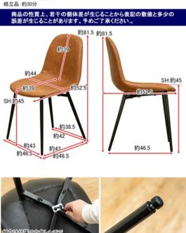 Baronダイニングチェア2脚セット