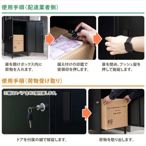 DELIO宅配ボックス大容量ハイタイプ - 画像 (10)