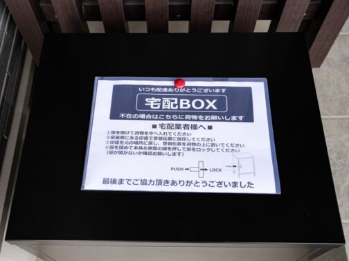 DELIO宅配ボックス大容量ハイタイプ - 画像 (15)