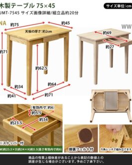 木製テーブル(デスク) 75×45