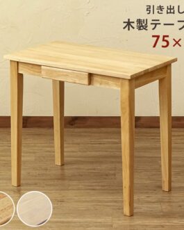 木製テーブル(デスク) 75×45