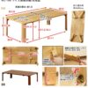【離島配送不可】継脚付ウッディーテーブル 120x60 - 画像 (2)