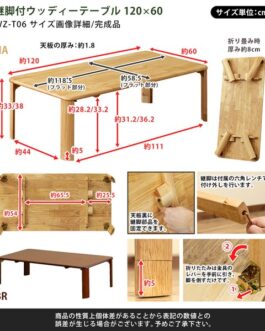 【離島配送不可】継脚付ウッディーテーブル 120×60