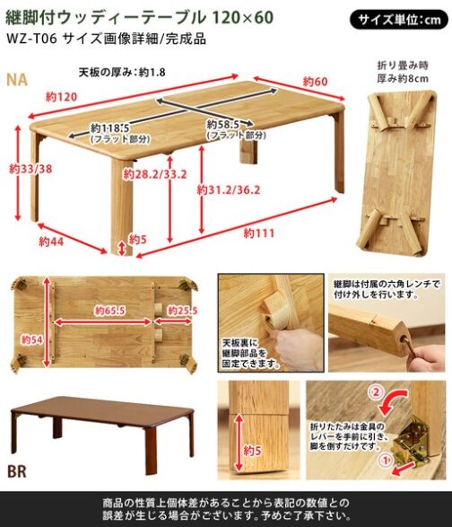 【離島配送不可】継脚付ウッディーテーブル 120x60 - 画像 (2)
