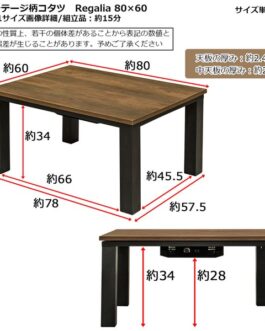 ヴィンテージ柄コタツ Regalia 80×60