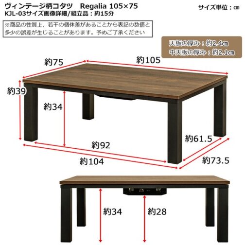 ヴィンテージ柄コタツ Regalia 105x75 - 画像 (2)