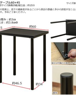 フリーテーブル 60×45
