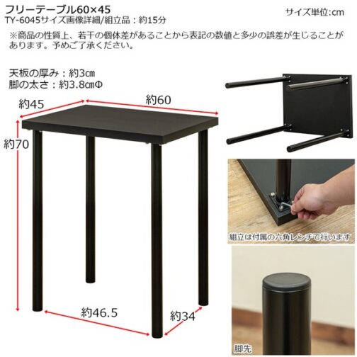 フリーテーブル 60x45 - 画像 (2)