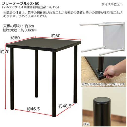 フリーテーブル 60x60 - 画像 (3)