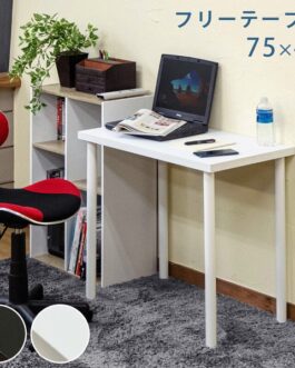 フリーテーブル 75×45