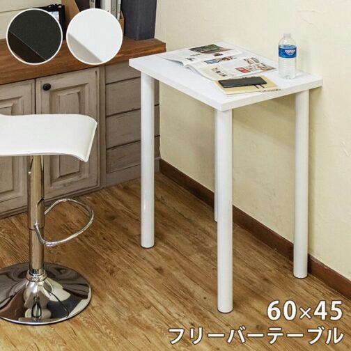 フリーバーテーブル 60x45 - 画像 (3)