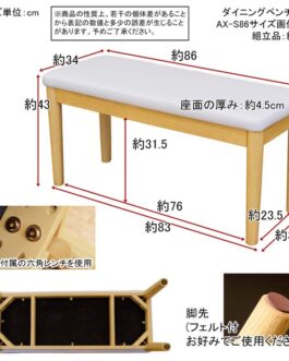 Sirius ダイニングベンチ ナチュラル