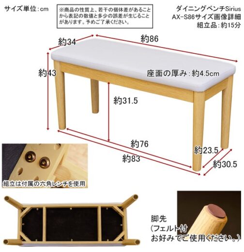Sirius ダイニングベンチ ナチュラル - 画像 (2)