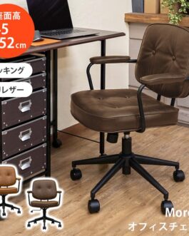 Morganオフィスチェア