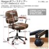 Morganオフィスチェア - 画像 (8)