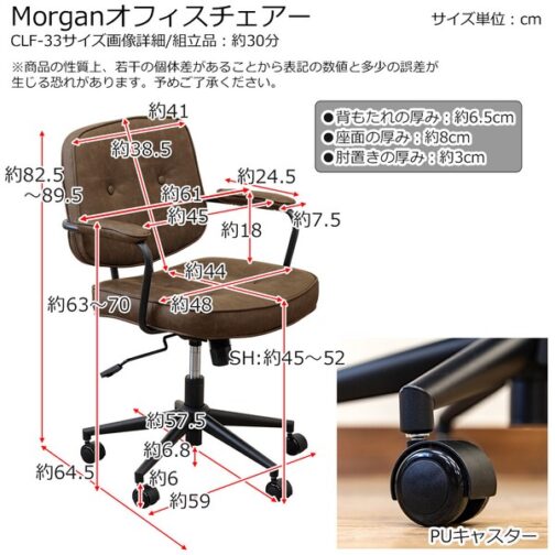 Morganオフィスチェア - 画像 (8)