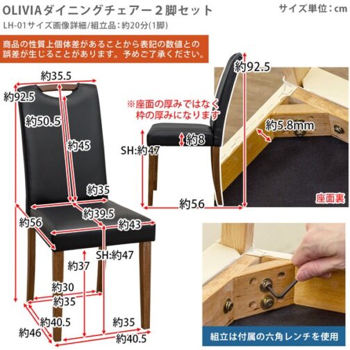 OLIVIAダイニングチェア2脚セット - 画像 (3)