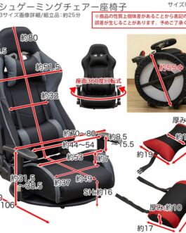 メッシュゲーミングチェア座椅子