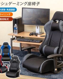 メッシュゲーミングチェア座椅子