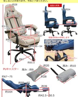 ファブリックゲーミングチェア