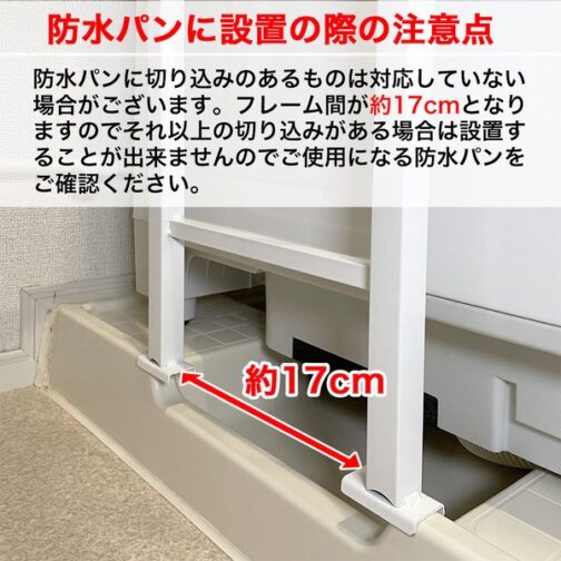 つっぱり式ランドリーラック - 画像 (4)