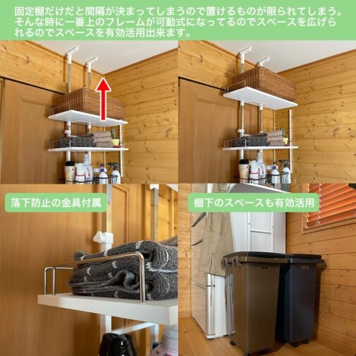 つっぱり式ランドリーラック - 画像 (20)