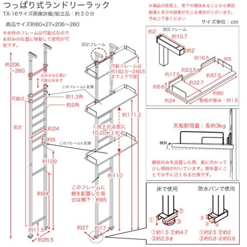 つっぱり式ランドリーラック - 画像 (2)