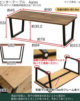 センターテーブル Agnes