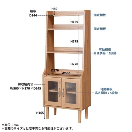 北欧スタイルのスリムなトールシェルフ<540Pシェルフ　ジェロディ> - 画像 (10)