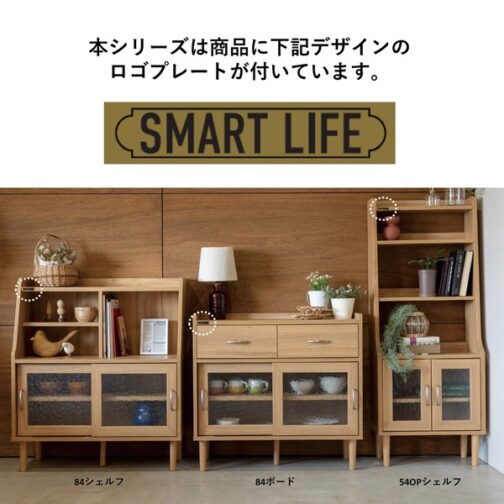 北欧スタイルのスリムなトールシェルフ<540Pシェルフ　ジェロディ> - 画像 (13)