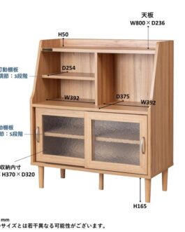 北欧スタイルのコンパクトシェルフ<84シェルフ ジェロディ>