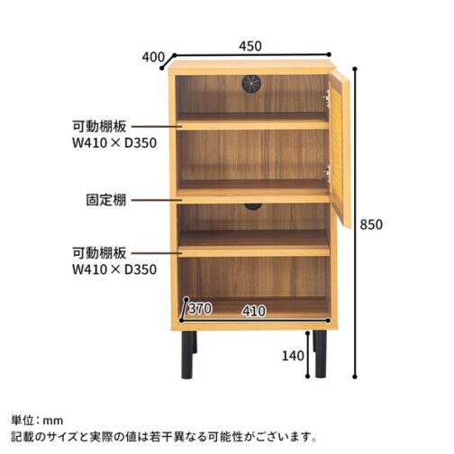 ナチュラルなラタン風素材が特徴のキャビネット＜45キャビネット　マルシェ＞ - 画像 (10)