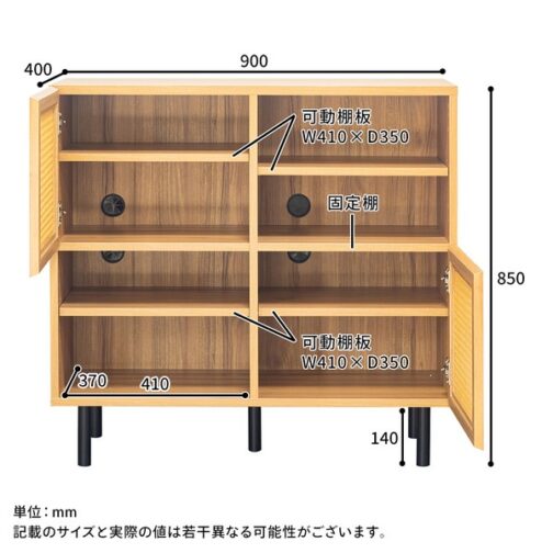 ナチュラルなラタン風素材が特徴のキャビネット＜90キャビネット　マルシェ＞ - 画像 (2)