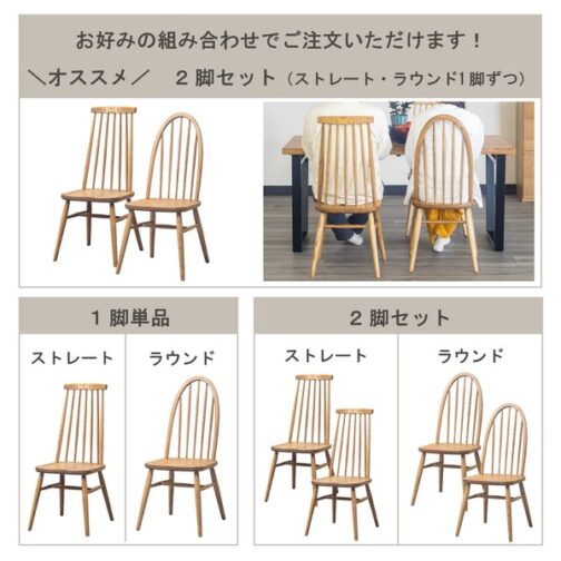 アッシュ無垢材のウィンザーチェア＜ienowa/ハイバックチェア コクリコ＞ - 画像 (15)