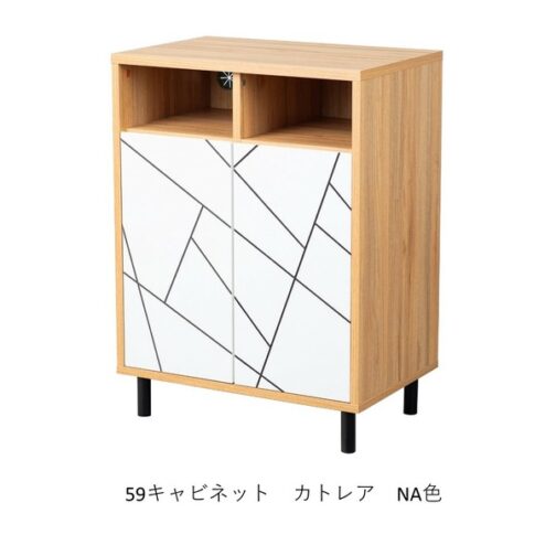 幾何学模様でお部屋にアクセントを　＜キャビネット　カトレア＞ - 画像 (21)